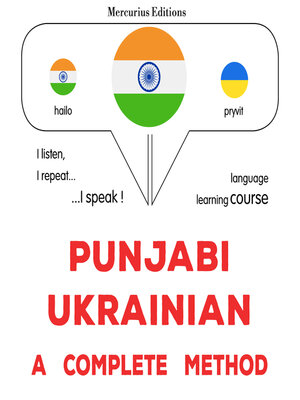 cover image of pajābī--yūkarēnī